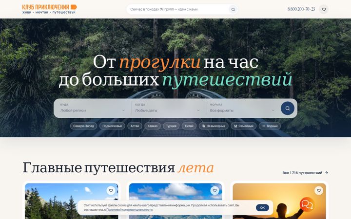 Zrzut ekranu vpoxod.ru