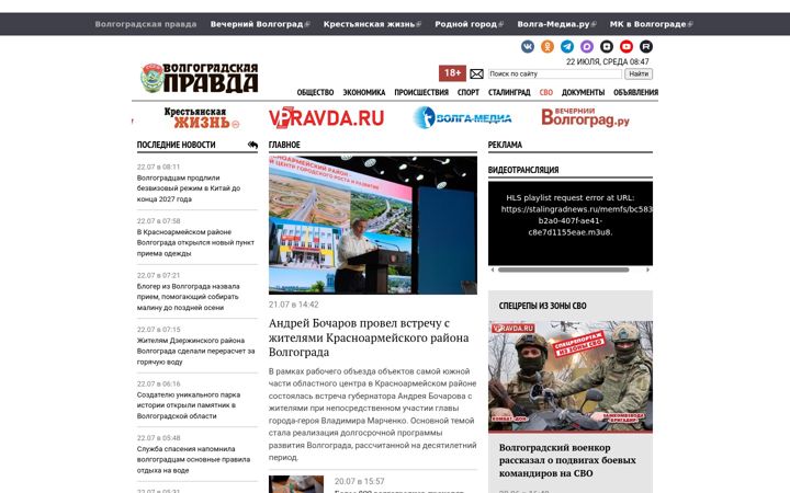 Screenshot of vpravda.ru