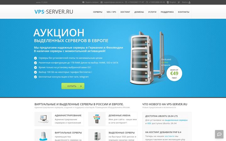 Zrzut ekranu vps-server.ru