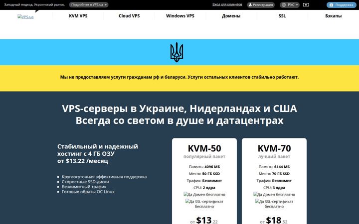vps.ua