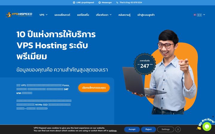 Екранна снимка на vpshispeed.com