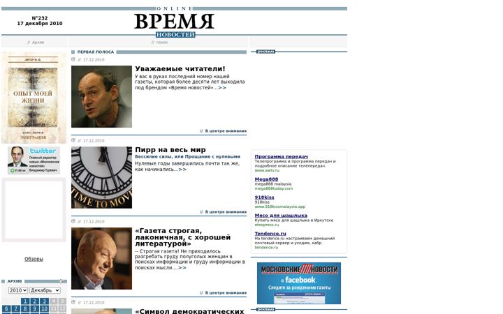 Screenshot stránky vremya.ru