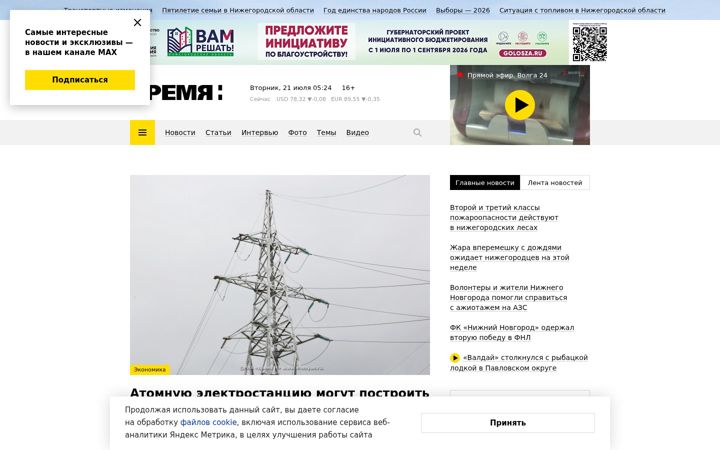 Screenshot of vremyan.ru