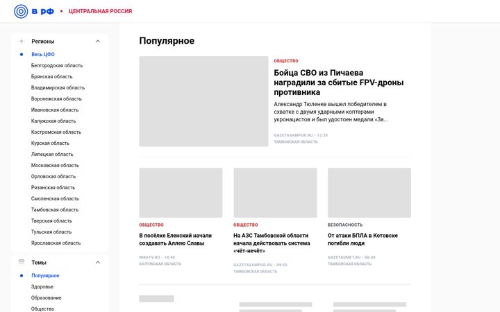 Screenshot di vrf.ru