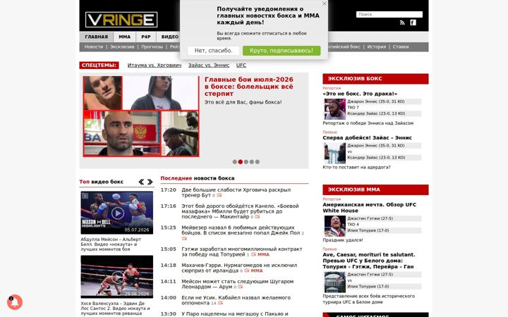 Screenshot of vringe.com