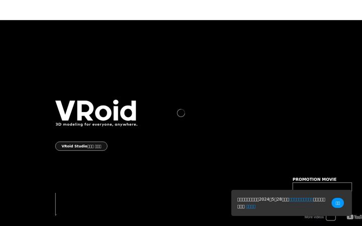 Ekrano kopija vroid.com