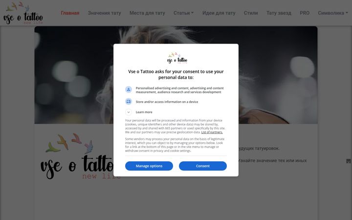 Screenshot of vse-o-tattoo.ru