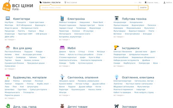 Screenshot of vse.ua