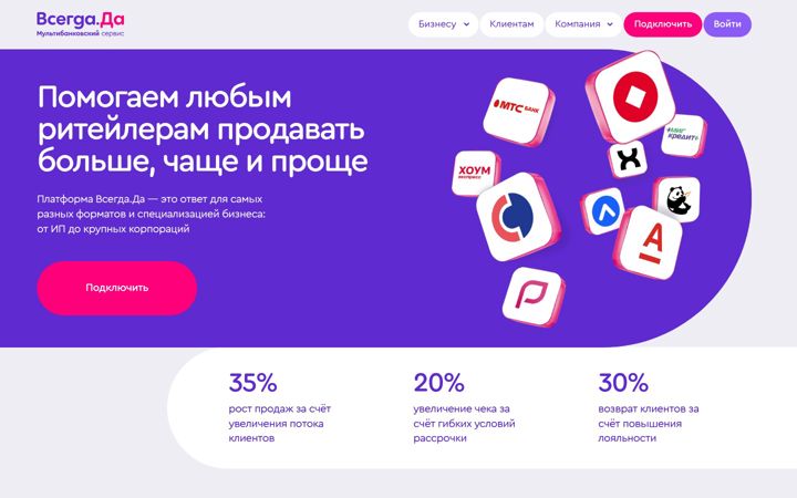 Screenshot of vsegda-da.com