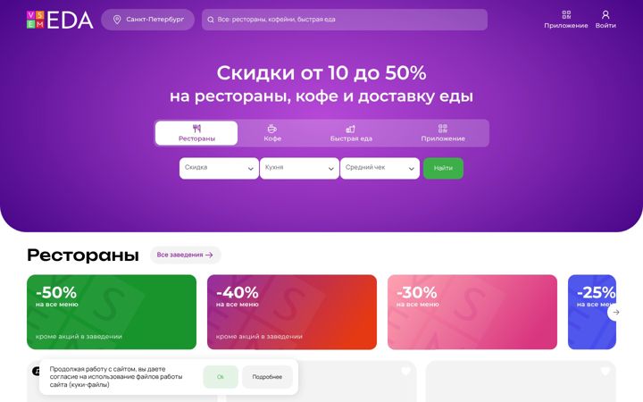 Screenshot of vsemeda.com