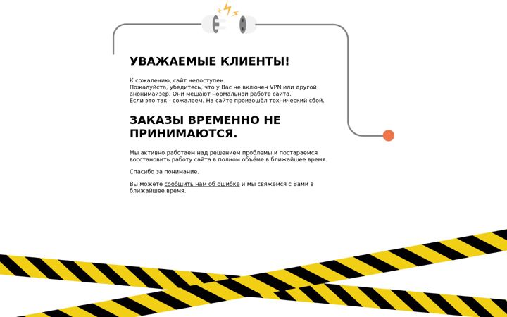 Screenshot of vsesorta.ru