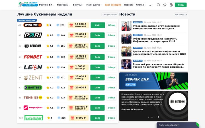 Ekraanipilt saidist vsestavkinasport.com