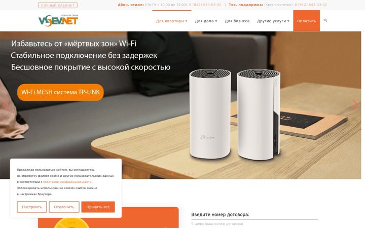 Snímek obrazovky vsevnet.ru