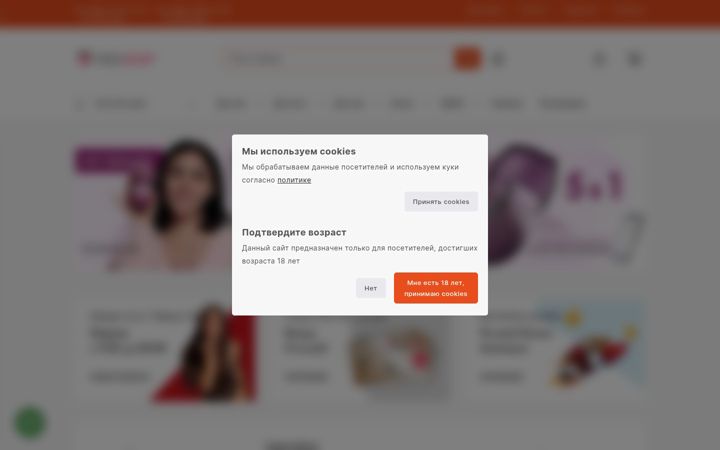Screenshot von vsexshop.ru