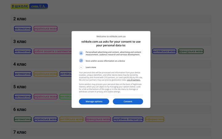 Screenshot of vshkole.com.ua