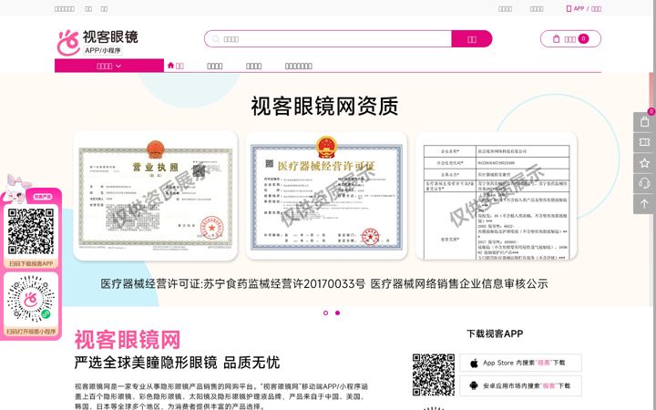 Screenshot of vsigo.cn