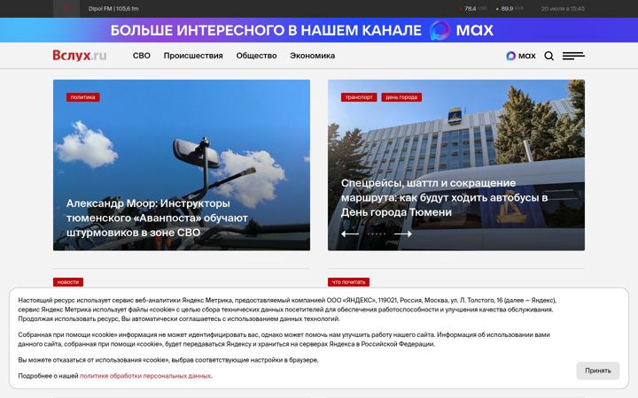Screenshot of vsluh.ru