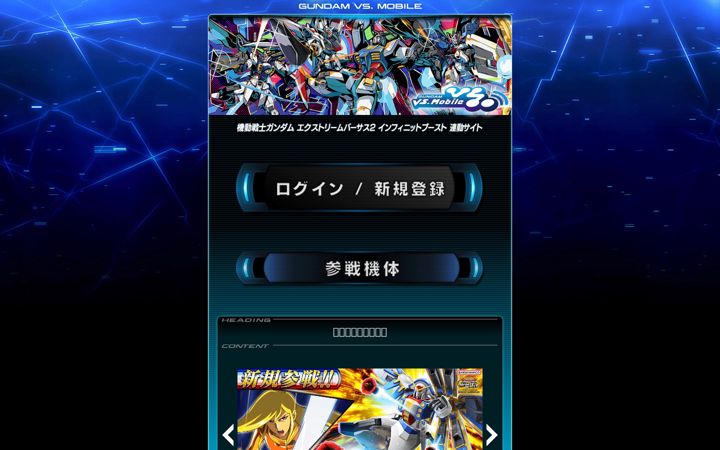 vsmobile.jp