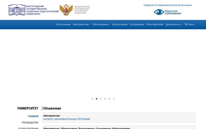 Screenshot of vspu.ru