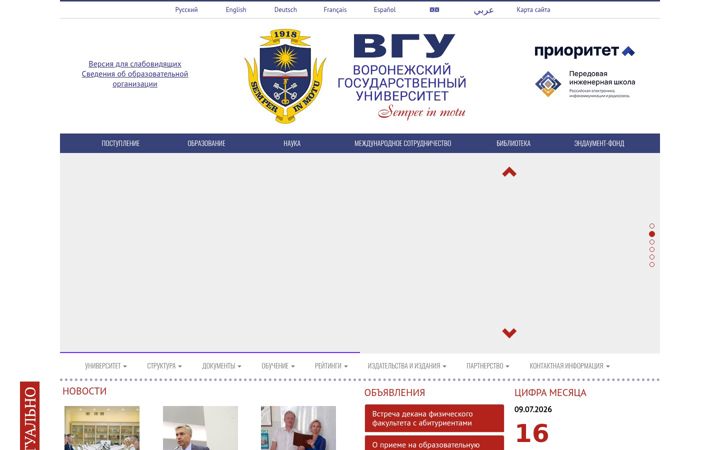 Képernyőkép: vsu.ru