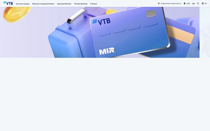 Screenshot of vtb-bank.kz