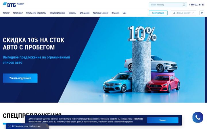 Screenshot of vtb-leasing.ru