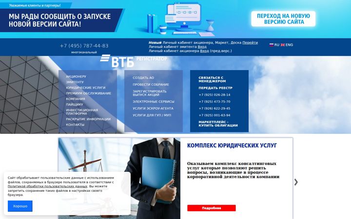 Skjermbilde av vtbreg.ru