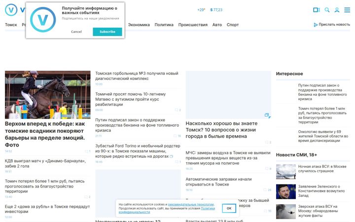 vtomske.ru