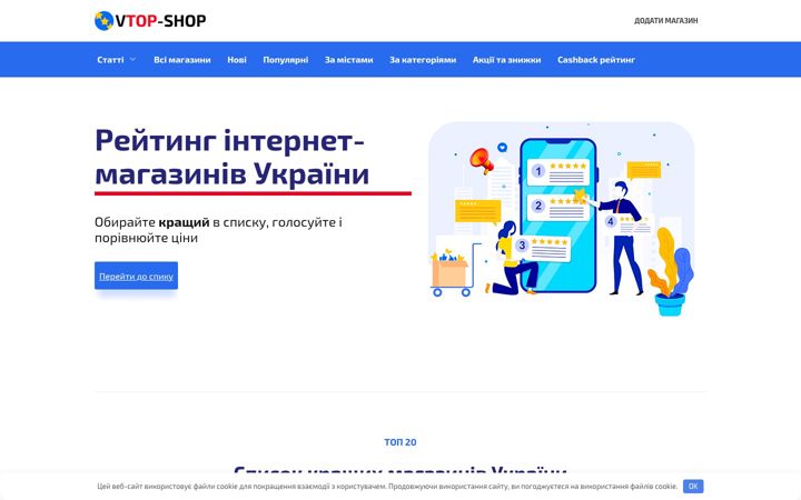 Screenshot of vtop-shop.com.ua