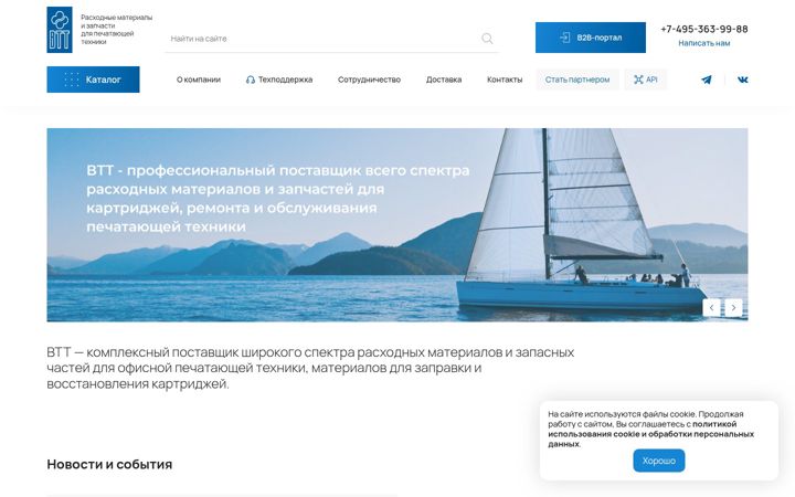Screenshot of vtt.ru