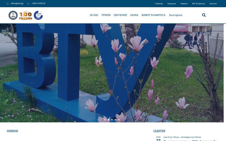 Screenshot of vtu.bg
