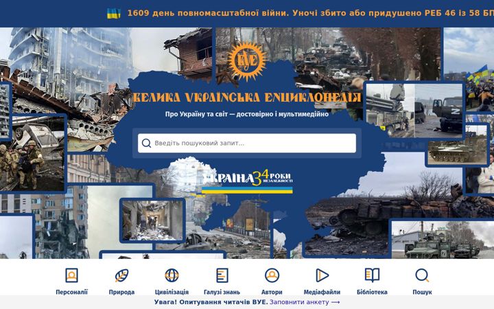 Snímek obrazovky vue.gov.ua