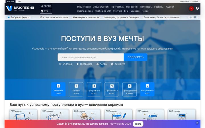 vuzopedia.ru
