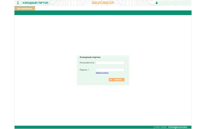 Screenshot of vvportal.ru