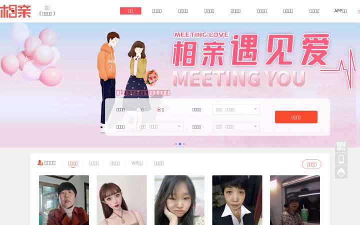 Screenshot of vxiangqin.com
