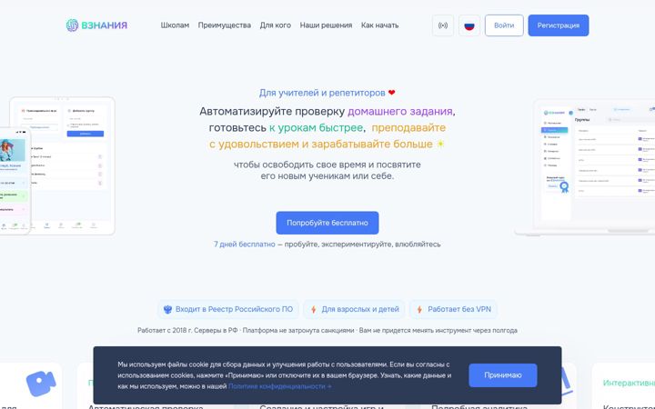 Screenshot of vznaniya.com