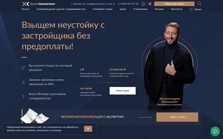Screenshot of vzyskanie-ddu.ru