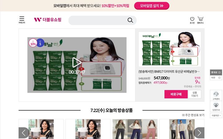 Ekrānuzņēmums no w-shopping.co.kr