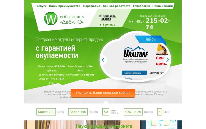 Zrzut ekranu w77.ru