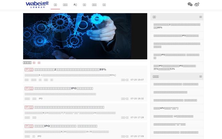 Screenshot of wabei.cn