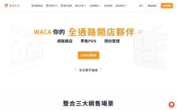 Screenshot of waca.net