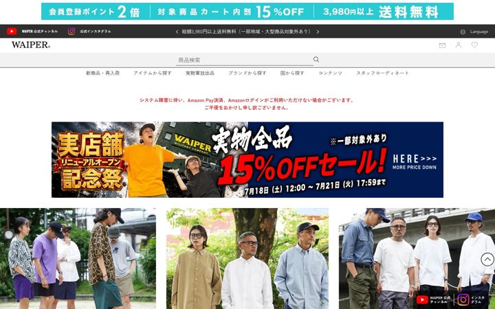 Ekrano kopija waiper.co.jp