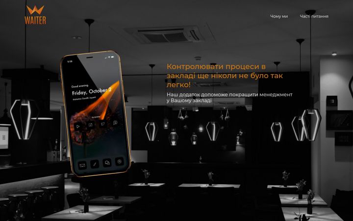 Screenshot of waiter.cloud