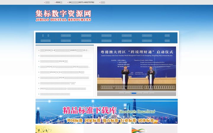 Screenshot of waizi.org.cn