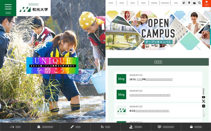 Screenshot of wako.ac.jp