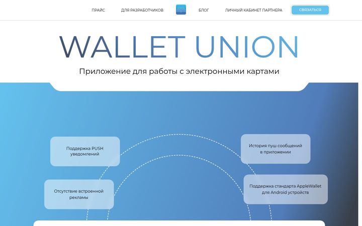 Screenshot of walletunion.com