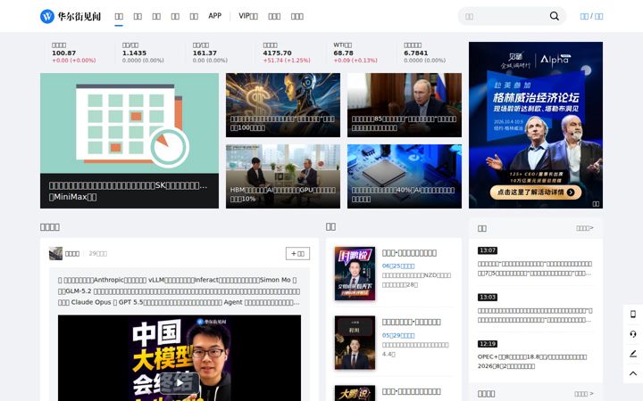 wallstreetcn.com