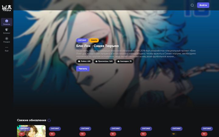 Screenshot του wamanga.ru