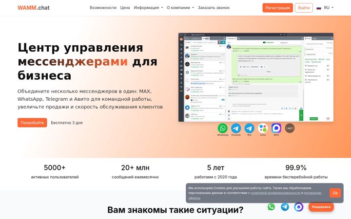 Screenshot of wamm.chat