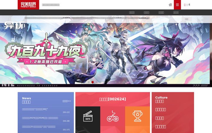 Screenshot von wanmei.com